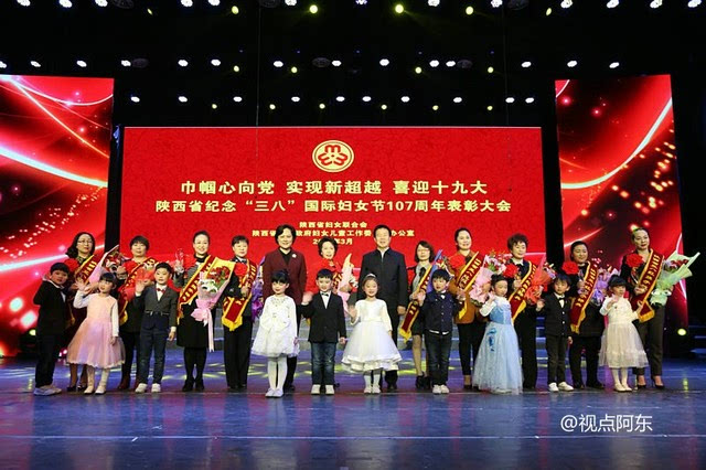 陕西纪念三八妇女节107周年 10名红旗手标兵受表彰