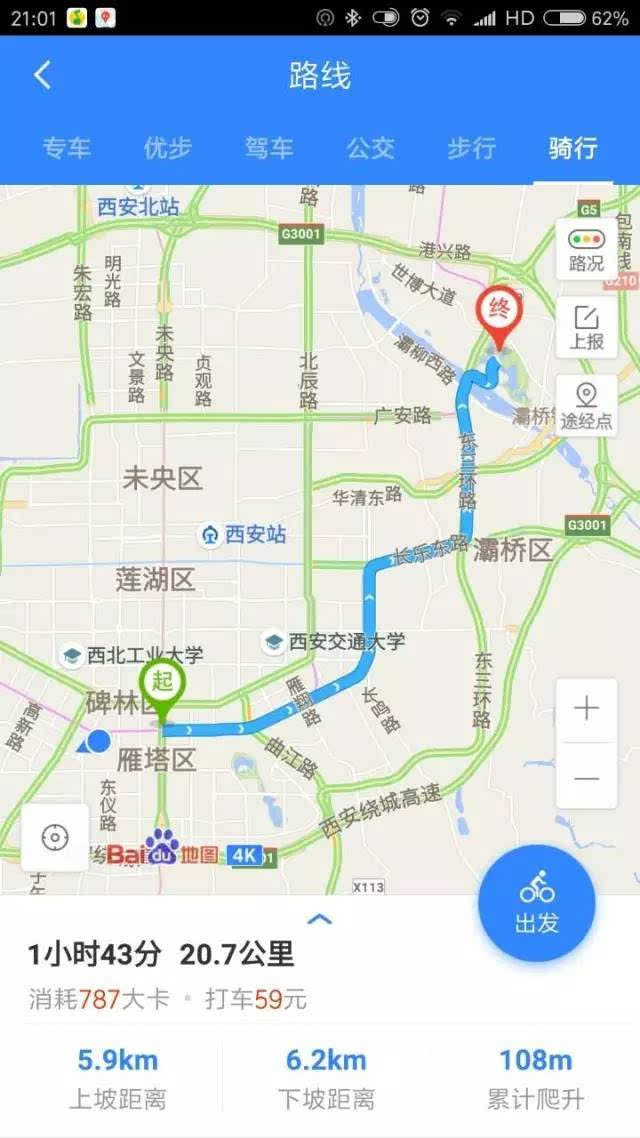 西安这最合适骑行的几条路线 不负共享单车 不负春日好时光