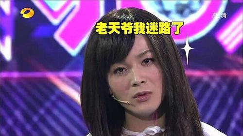 孙坚反串范冰冰以假乱真 男星扮女装大张伟辣眼睛