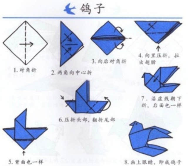 幼儿折纸大全图解 鸟类鱼类简易折纸