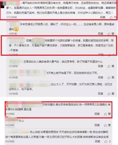 然后聂欢的微博底下就炸开了锅,不少粉丝都跑过去指责她拖累任嘉伦.