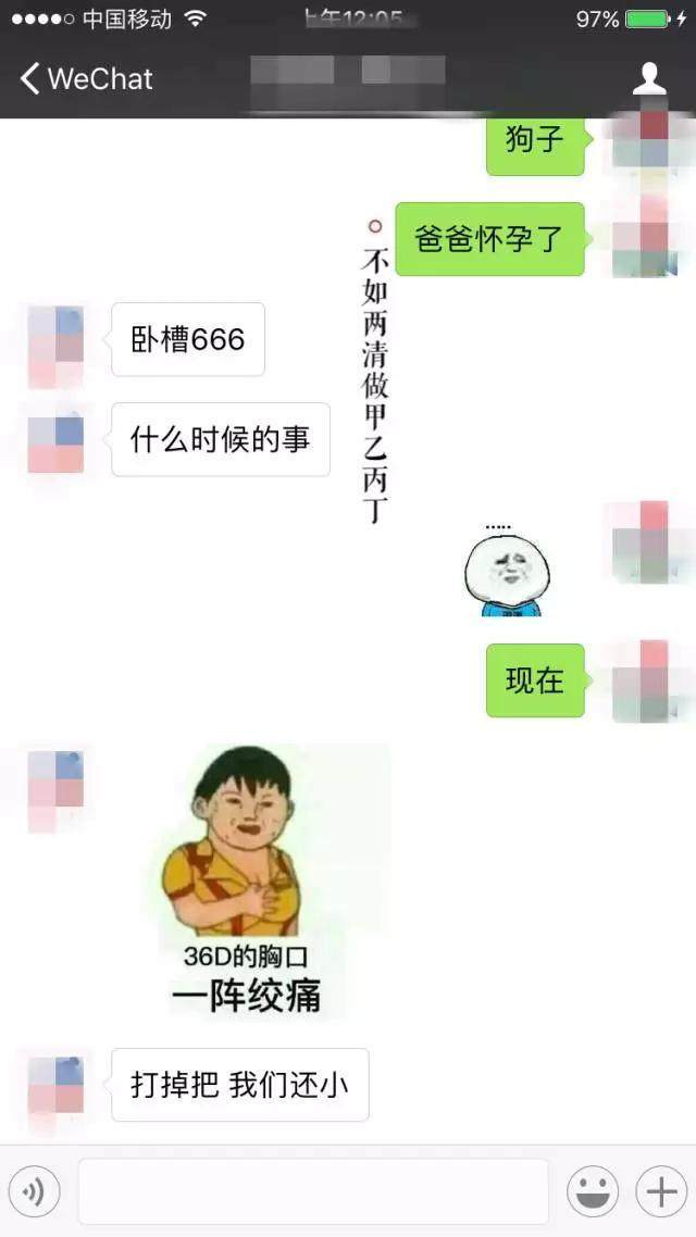 跟男友说我怀孕了,他会怎么反应?