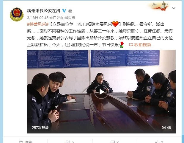 3月8日妇女节,萧县公安局对刑警队,看守所,派出所……对不同警种的