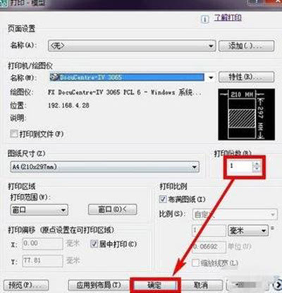 cad2007设置a3打印区域后下方部分字体打印不出来