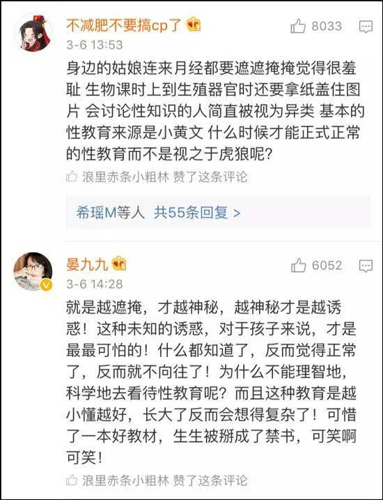 教育| 这本教材真的是"小黄书"?是内容尺度大,还是性教育的缺失