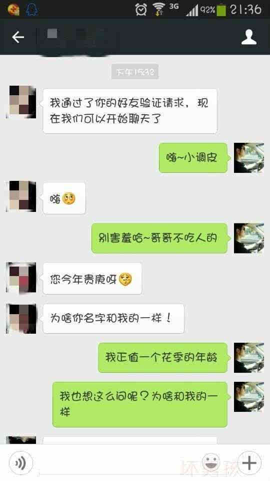 聊天记录: 微信追女生套路技巧, 不懂得学