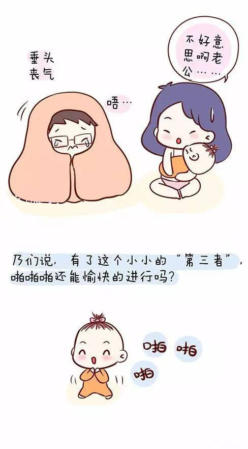 【漫画】有了宝宝后,啪啪啪变得异常艰难