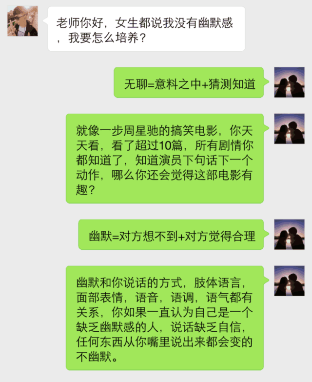 1,在微信上和你喜欢的女孩聊天.怎么从话题开始幽默起来