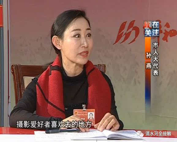清水河知名主持人孙燕上呼市电视台,她说了什么?