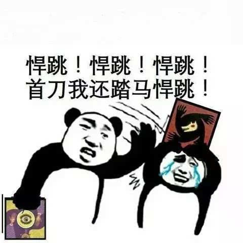 狼人杀玩家必看!看到第一个表情包我就流泪了