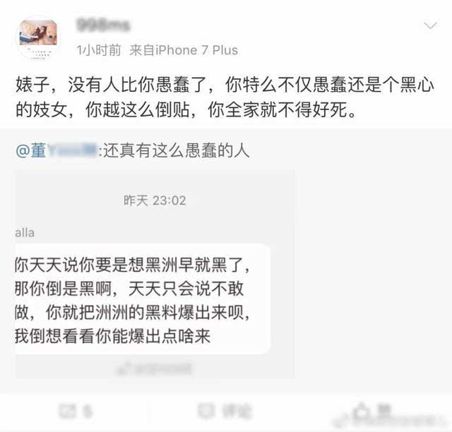 网爆许魏洲前女友董懿琳是富二代,却被黑粉辱骂