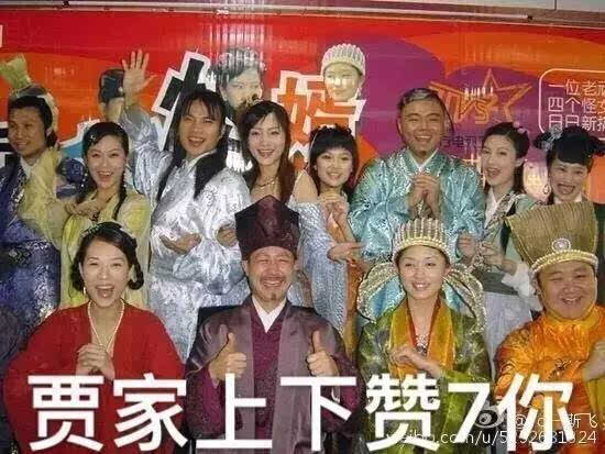 只是它换了一种与大家见面的方式 乘龙怪婿 乘龙怪婿里的人名都是粤语