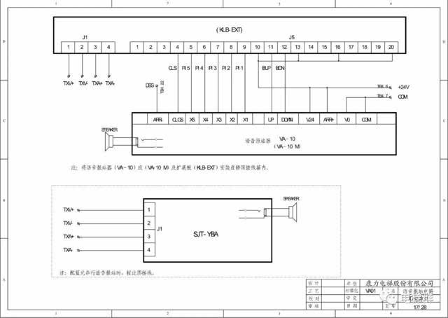 【技术篇】康力电梯klb-mcu电气原理图img