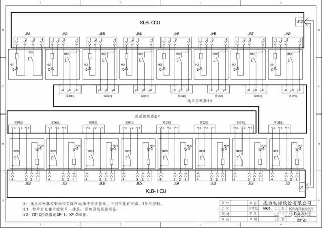 【技术篇】康力电梯klb-mcu电气原理图img