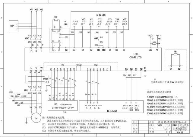 【技术篇】康力电梯klb-mcu电气原理图img