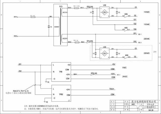 【技术篇】康力电梯klb-mcu电气原理图img