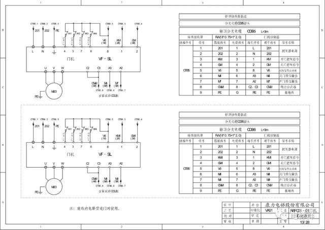 【技术篇】康力电梯klb-mcu电气原理图img