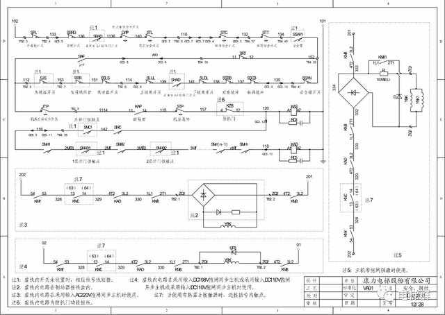 【技术篇】康力电梯klb-mcu电气原理图img