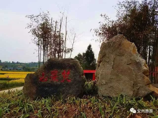 地点:花荄镇红花村花果山游客接待中心