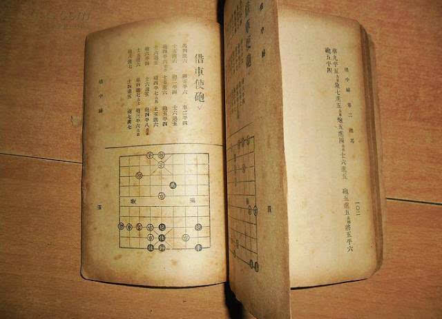 悠久的文明:古代象棋名谱