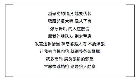 为了你,穿上厚厚的伪装 为了你,换了心肠 玩吧app的狼人杀游戏对我的