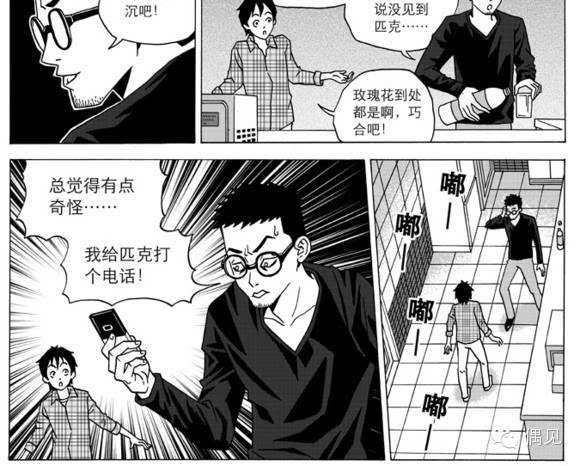 恐怖漫画《见面》,不要随便和网友见面哦,不然