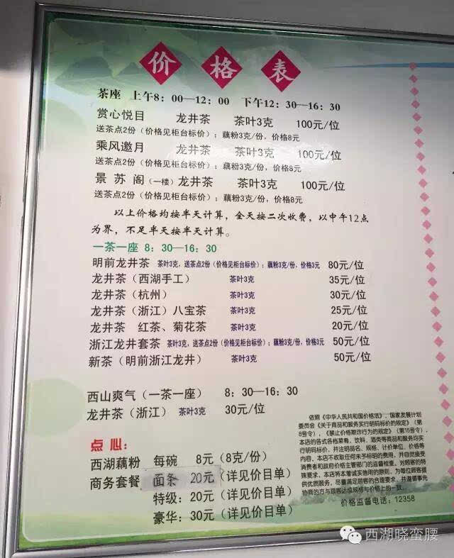 价目表仅供参考