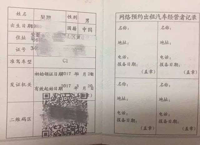 合肥首批网约车驾驶员证今天发放!考试用教材公布!