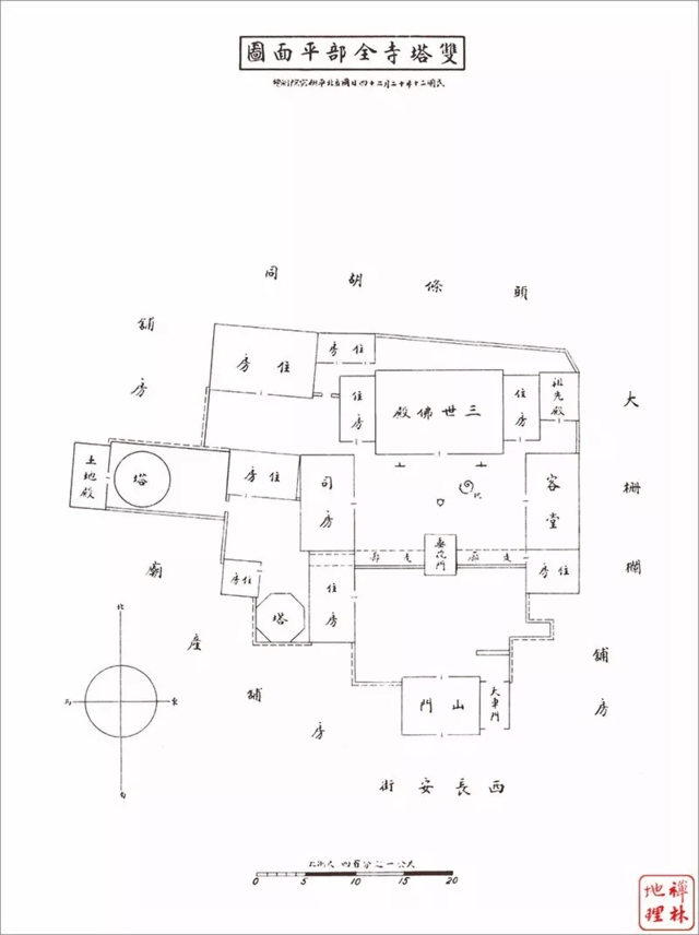 民国期间双塔庆寿寺平面图