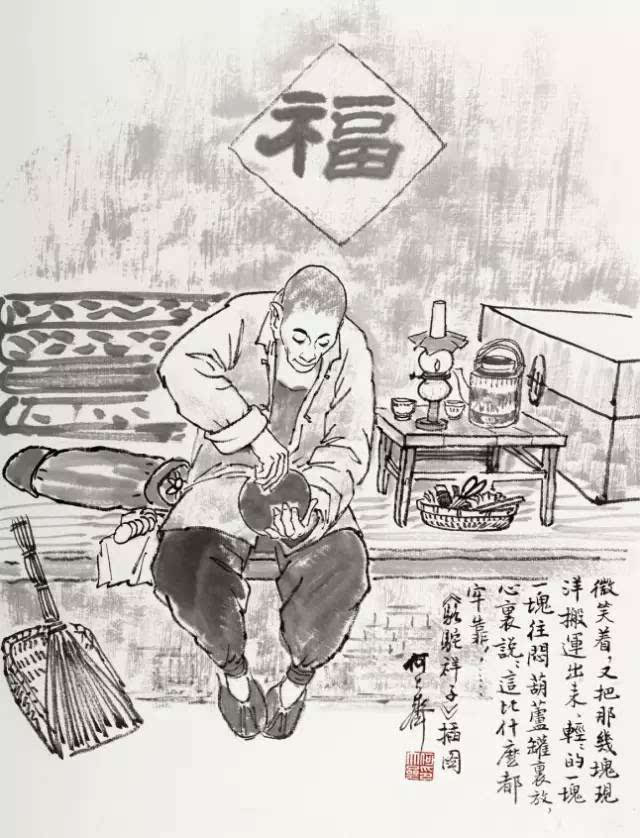 【读书会】何大齐插画版《骆驼祥子,24张图带你游历旧京之春