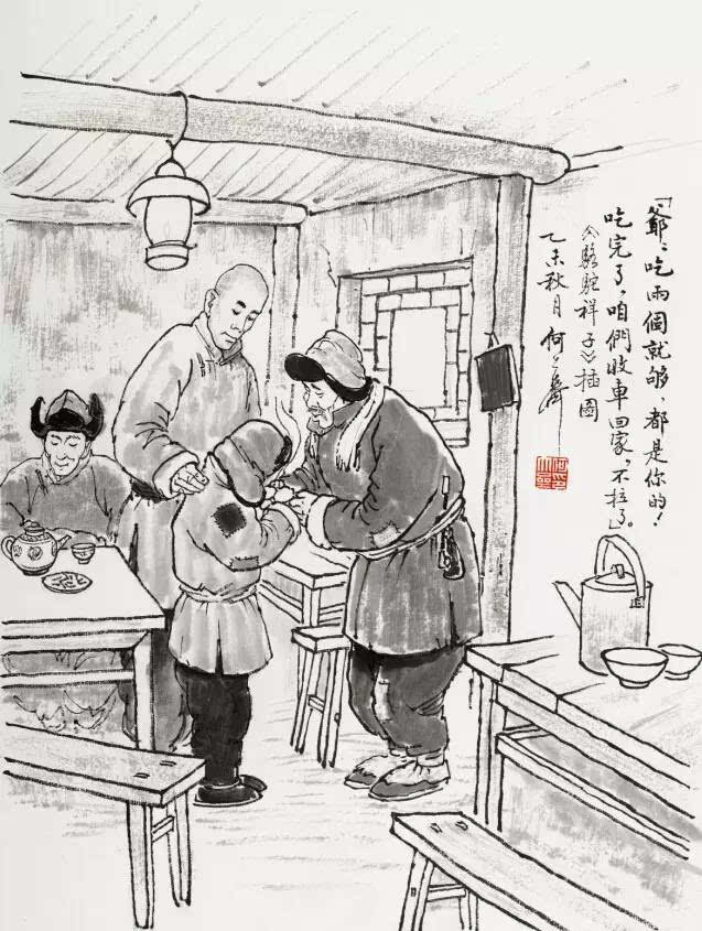 【读书会】何大齐插画版《骆驼祥子》,24张图带你游历旧京之春