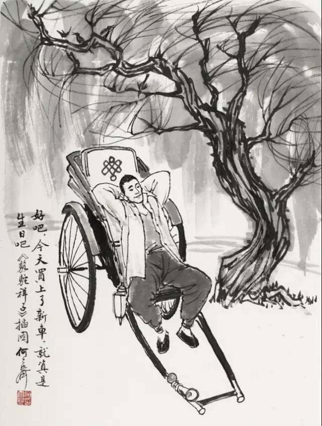 【读书会】何大齐插画版《骆驼祥子》,24张图带你游历