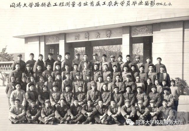 70年代同济毕业生(照片来源:同济大学档案馆)