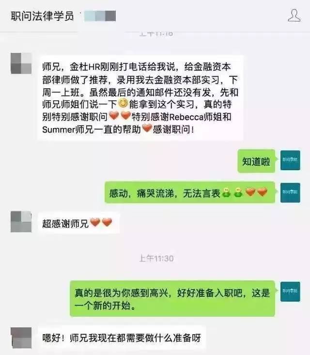 令人心动的offer律所律师 令人心动的offer 王律师