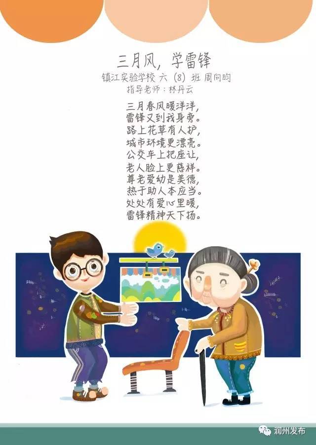 童谣漫画,精彩mv,书签……润州区传承"红色基因"—"小