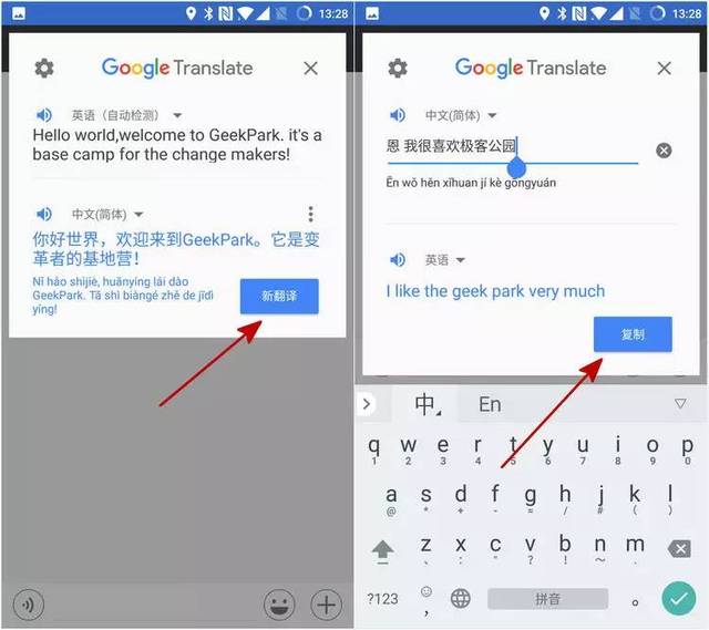 外贸头条:google 入华第一步?谷歌翻译app更新,国内用户可无障碍使用