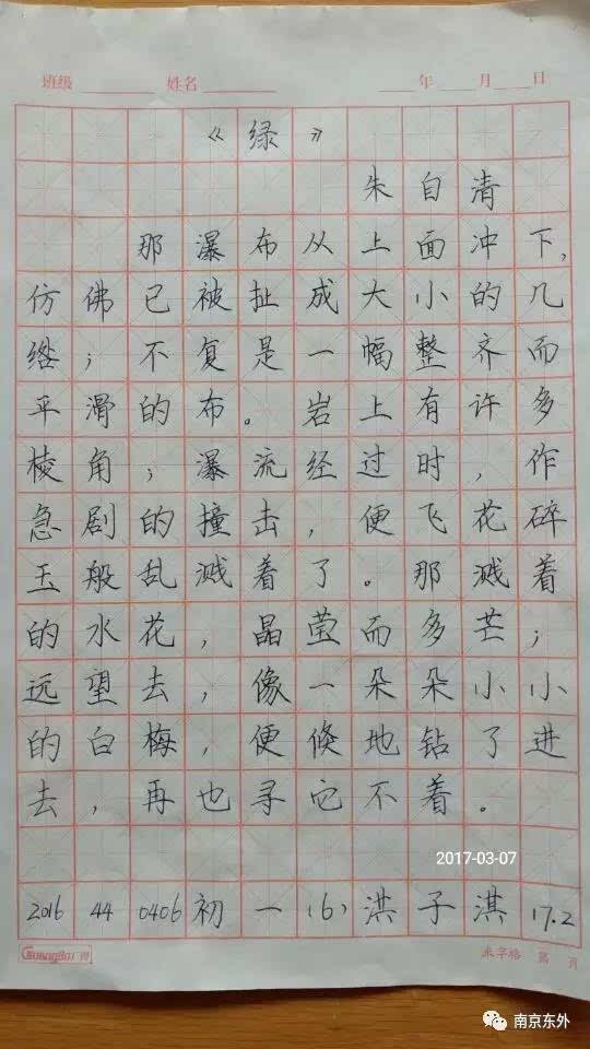 东外艺术节之"水之韵"主题硬笔书法获奖作品