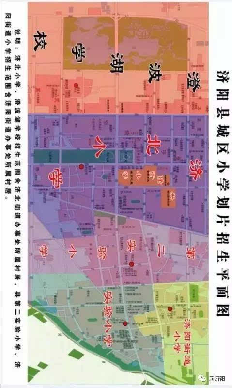 济阳县城区中小学划片招生平面图