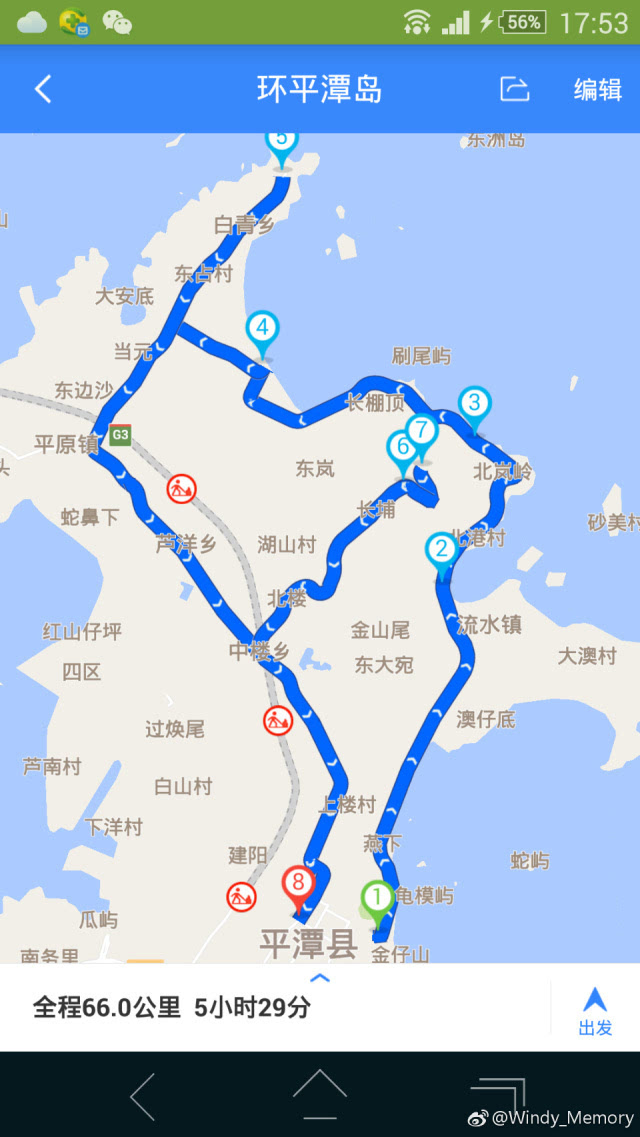 平潭经典骑行路线