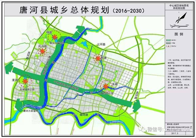 唐河县城乡总体规划(2016-2030)发布,横穿中心镇