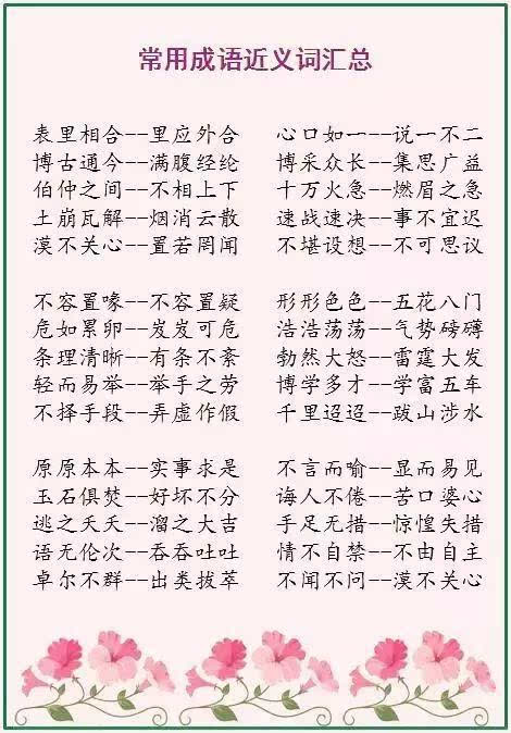 成语什么仰后合_科比后仰图片