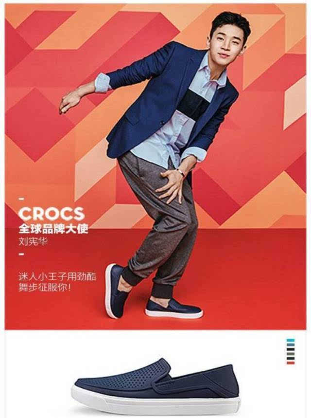 【北京apm新品推荐】crocs 四月明星穿搭推荐