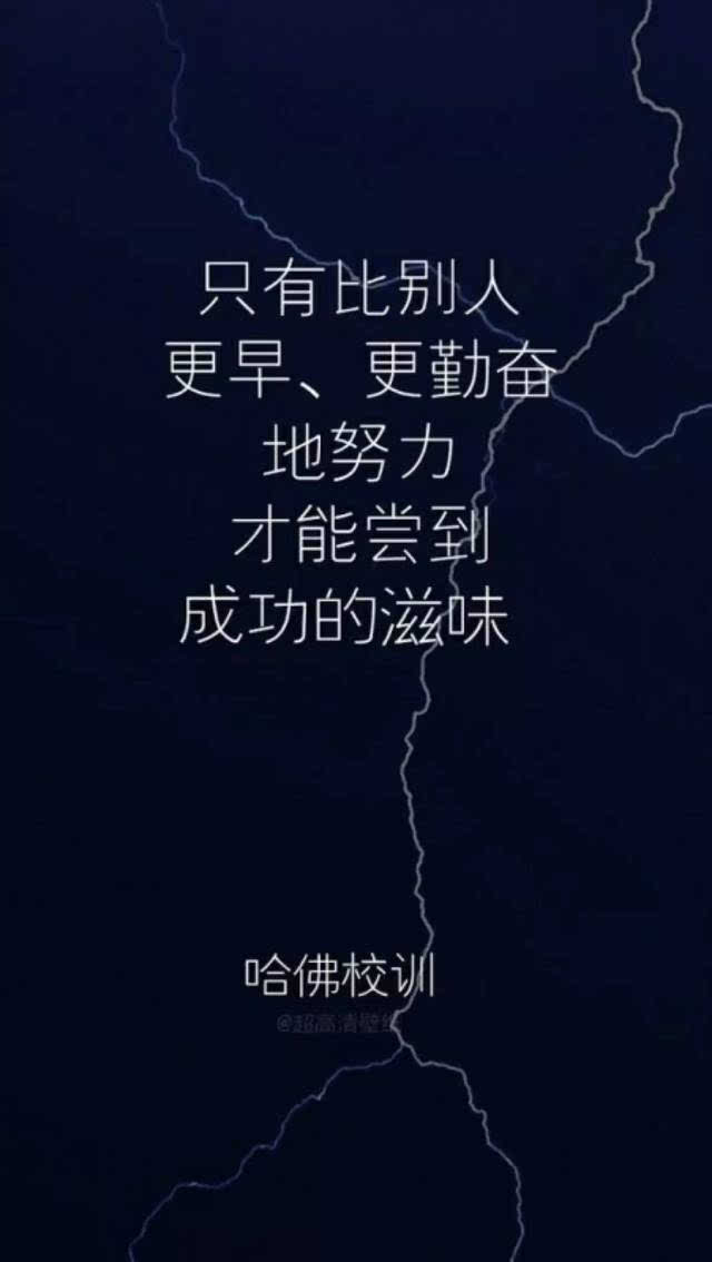 极简文字控 | 用这些壁纸,鼓励自己勇敢前行