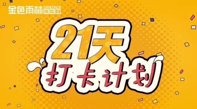 21天打卡 | 趴地推球,它的好处,你绝对想不到!