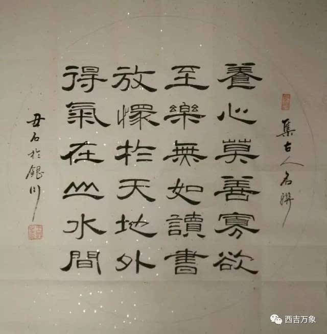 西吉:中国书法家协会会员 王智 作品欣赏