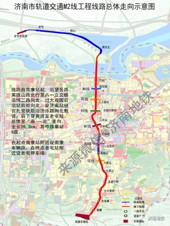 济南今年要干这些大事 启动地铁m2,m3号线,黄河再建两