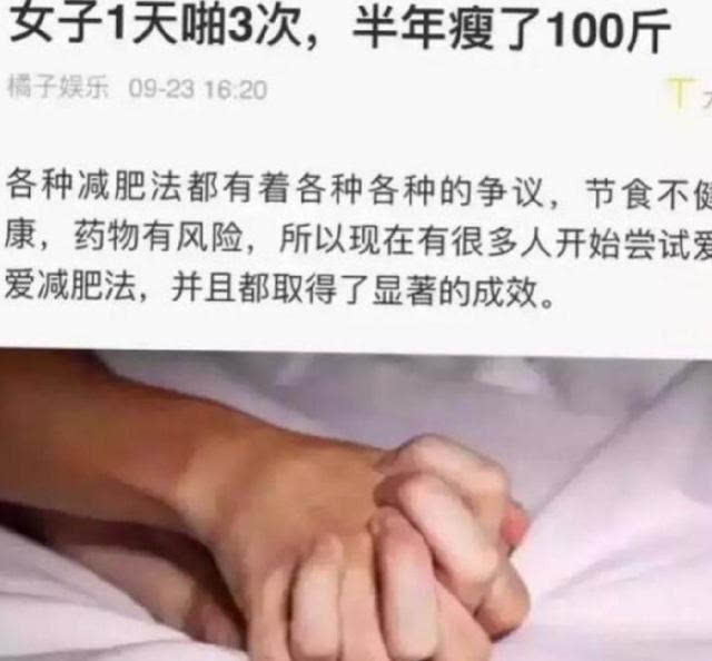 妹子啊,床上减肥方法很好,不过男生吃不消啊!