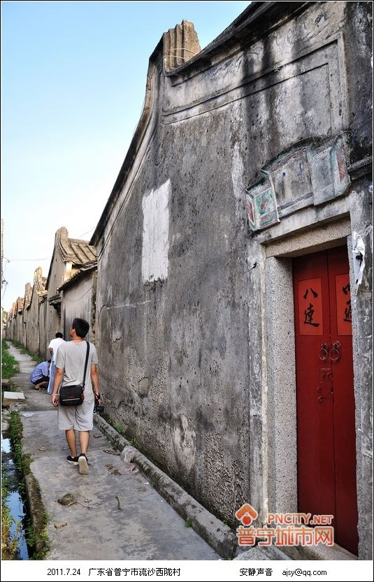 普宁村落:流沙西陇村 ②(2011年)