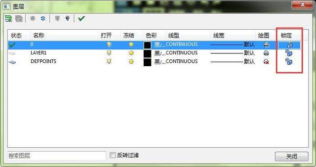 cad图层如何锁定和解锁实用技巧