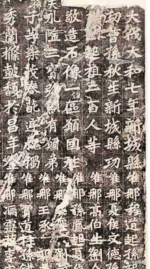 新城县功曹孙秋生,刘起祖二百人等敬造石像一区,愿国祚永隆,三宝弥显